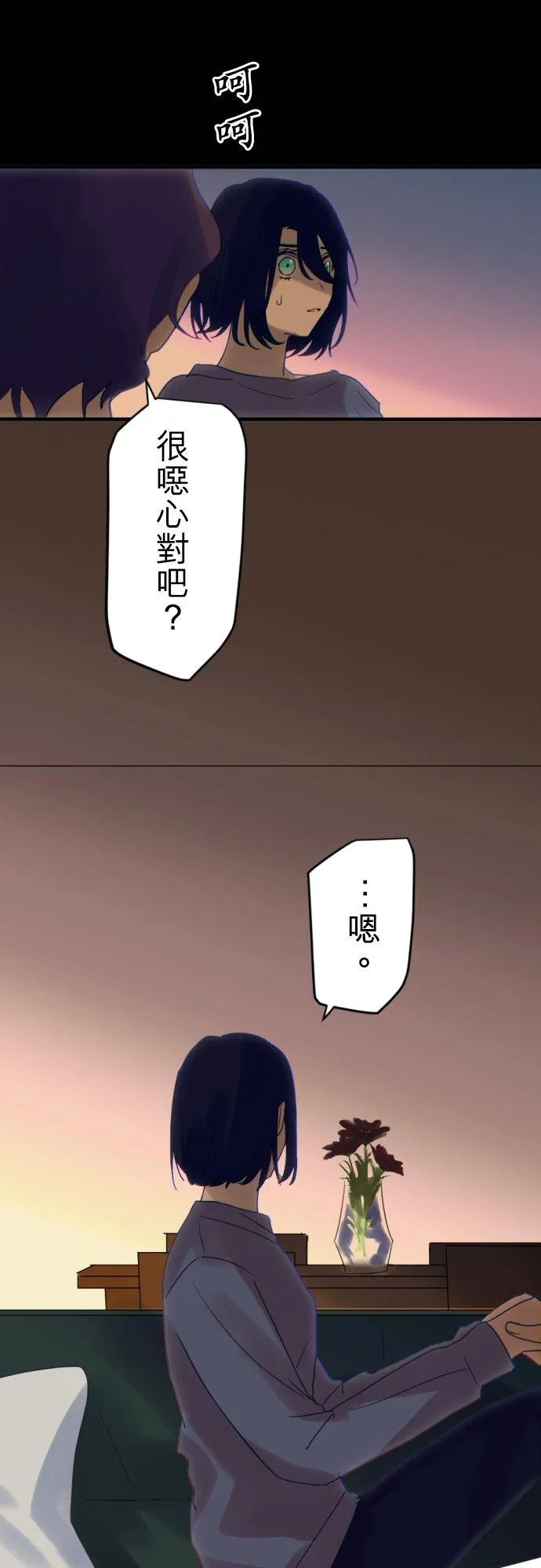 第38话 第2页