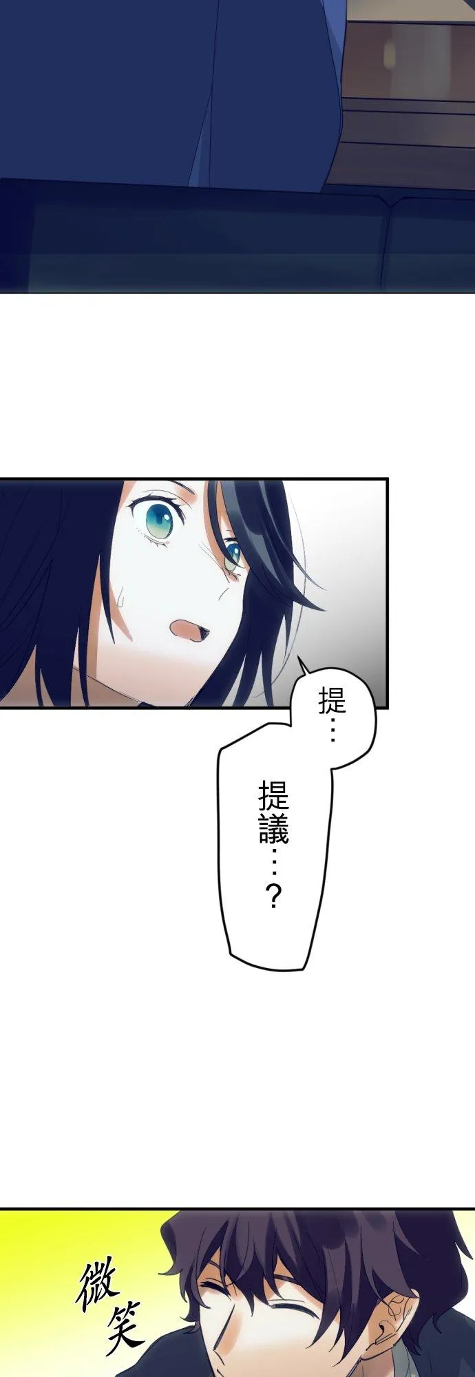 第41话 第2页