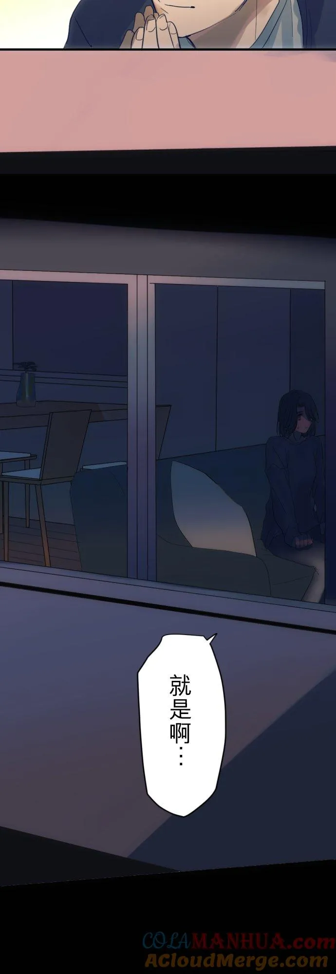 第41话 第3页