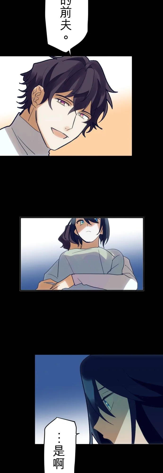 第43话 第2页