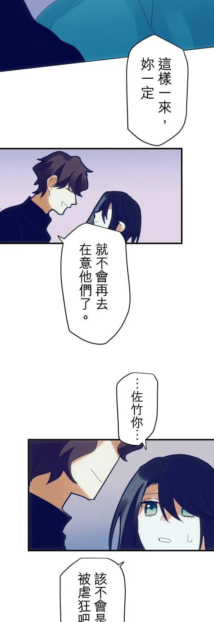 第43话 第20页