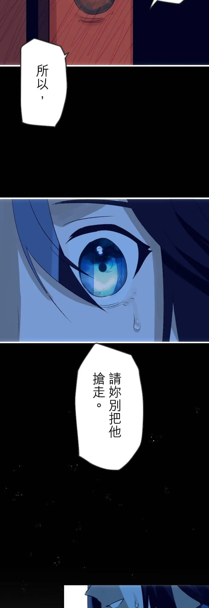 第45话 第2页