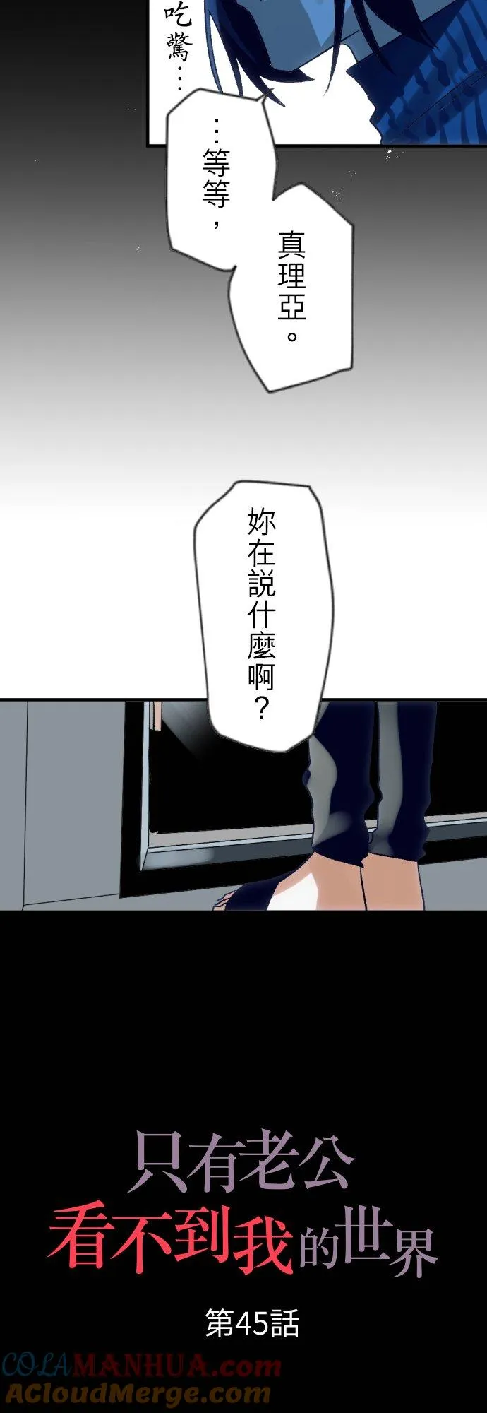 第45话 第3页
