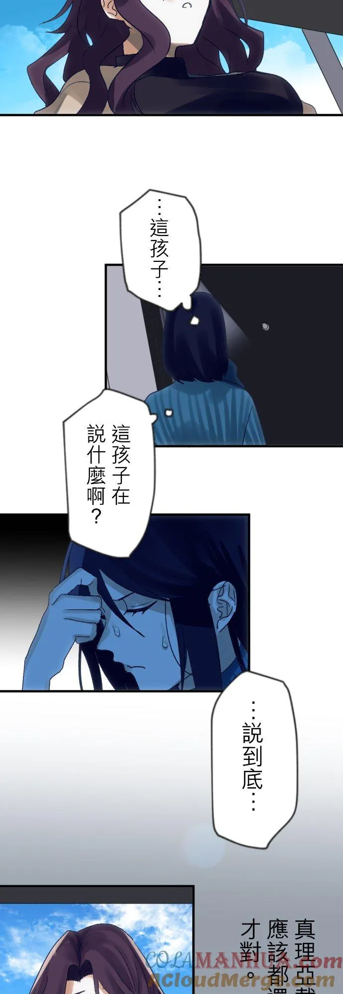第45话 第5页