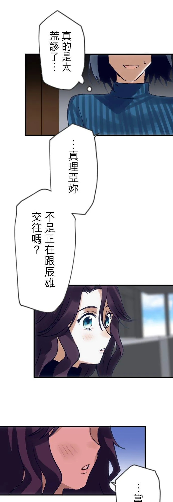 第45话 第8页