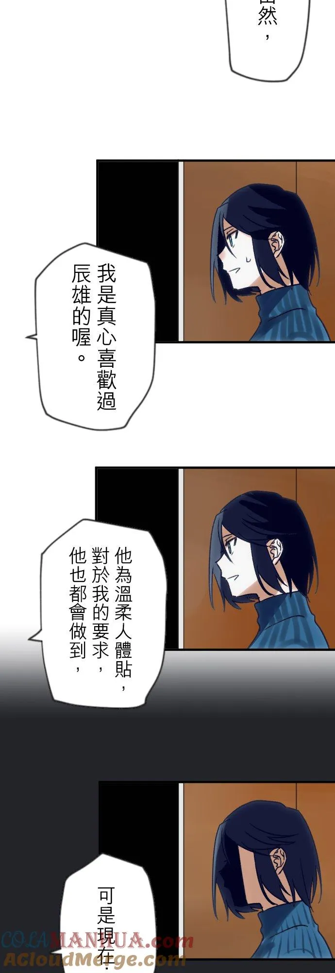 第45话 第9页
