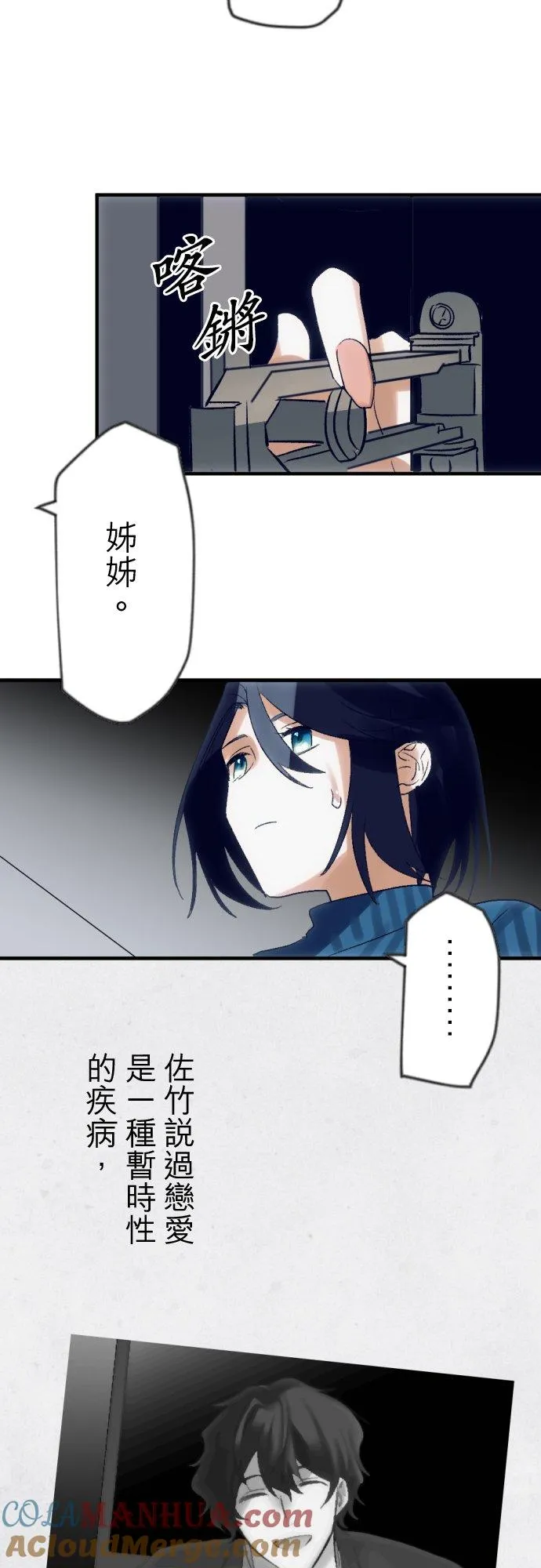 第45话 第11页