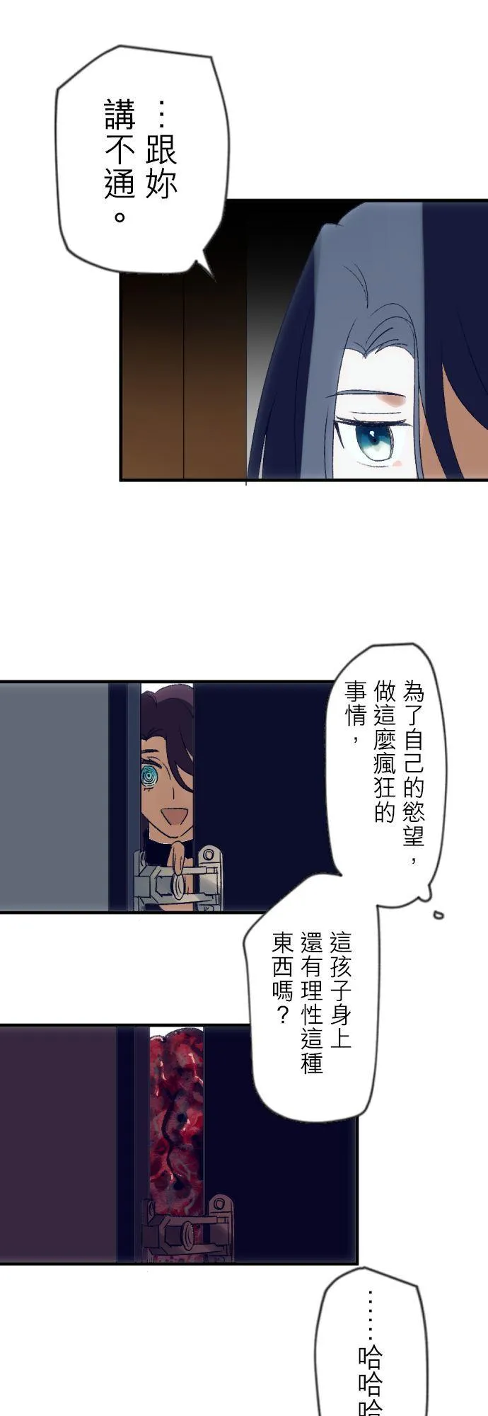 第45话 第14页
