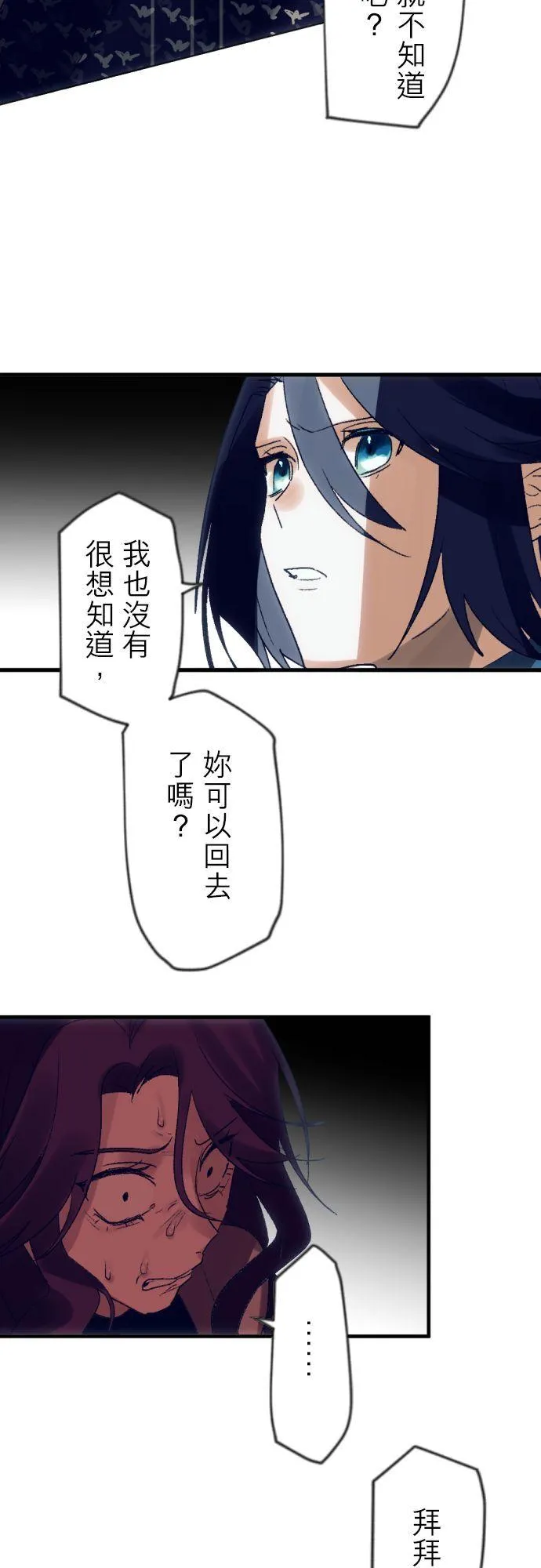 第45话 第16页