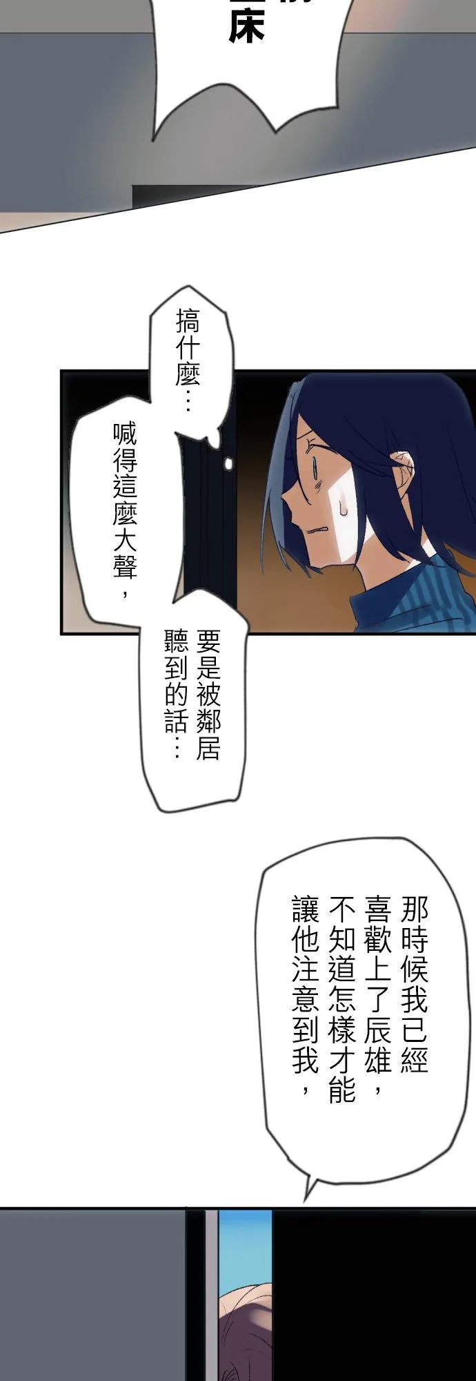 第45话 第20页