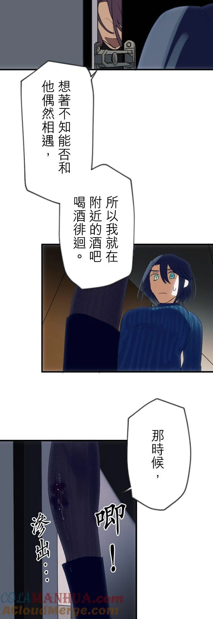 第45话 第21页