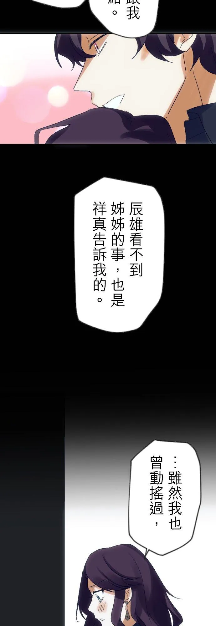 第45话 第24页