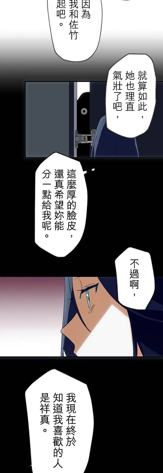 第45话 第26页