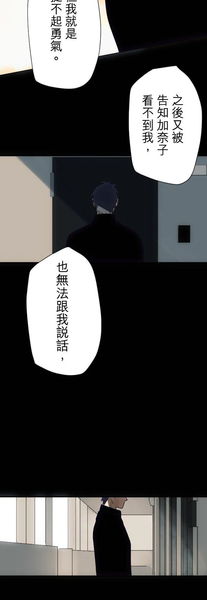 第48话 第18页