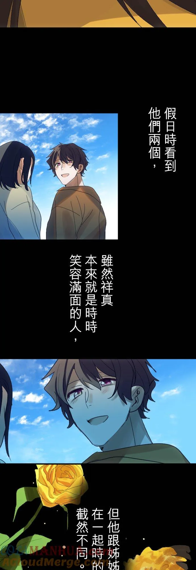 无论如何都想要的东西却还未佔有③ 第52页