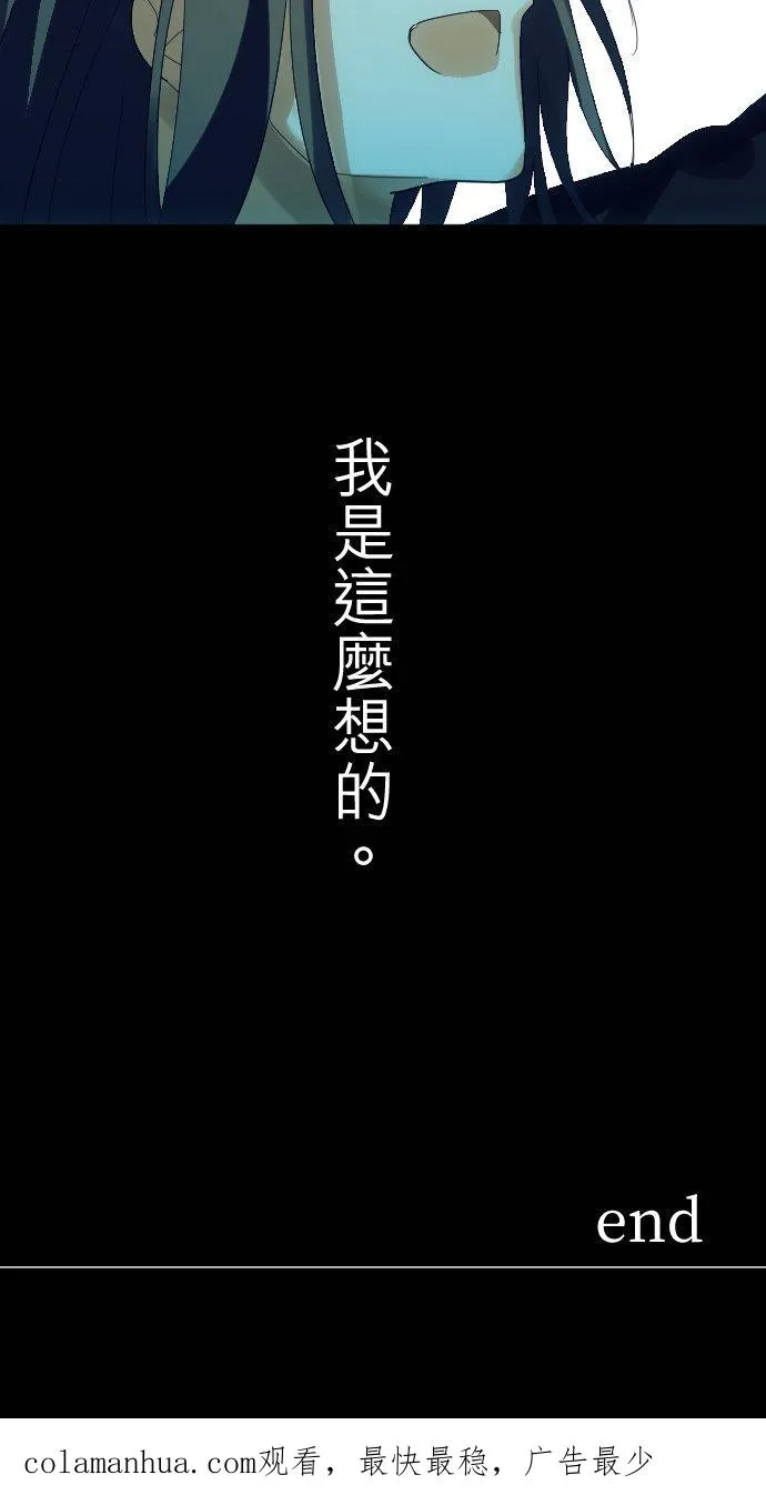 无论如何都想要的东西却还未佔有④【完】 第50页