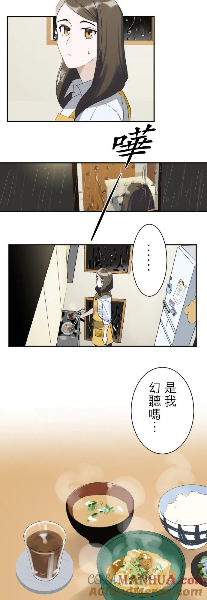 season2：第1话 第3页