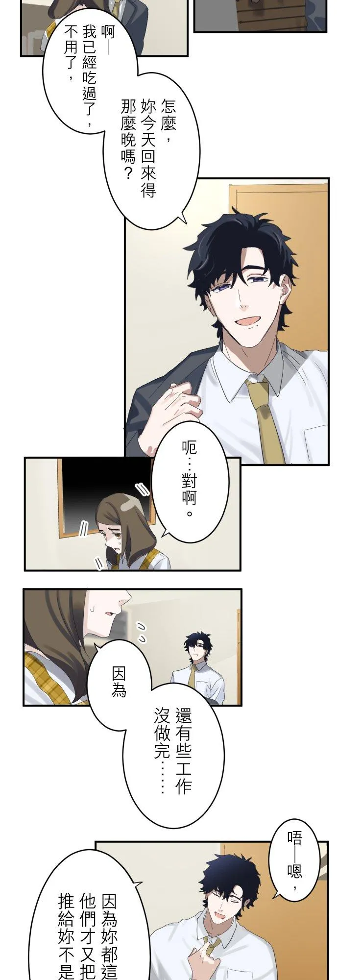 season2：第1话 第26页