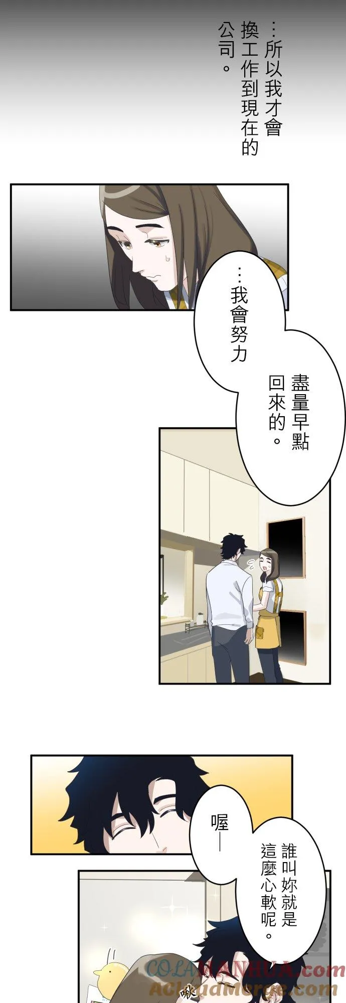 season2：第1话 第29页