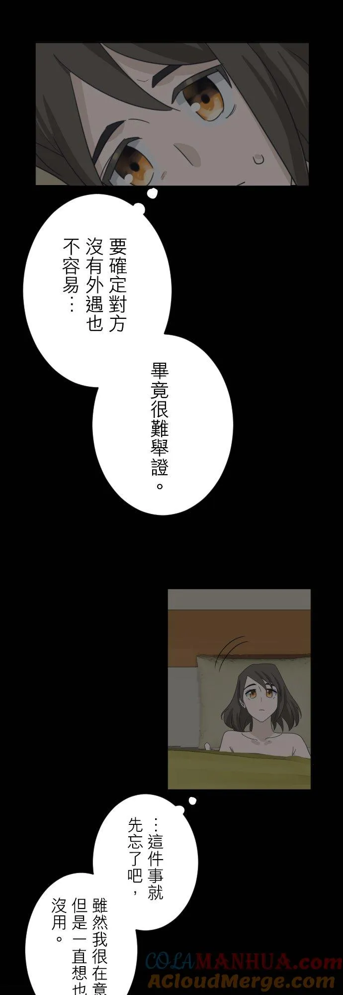 season2：第4话 第23页