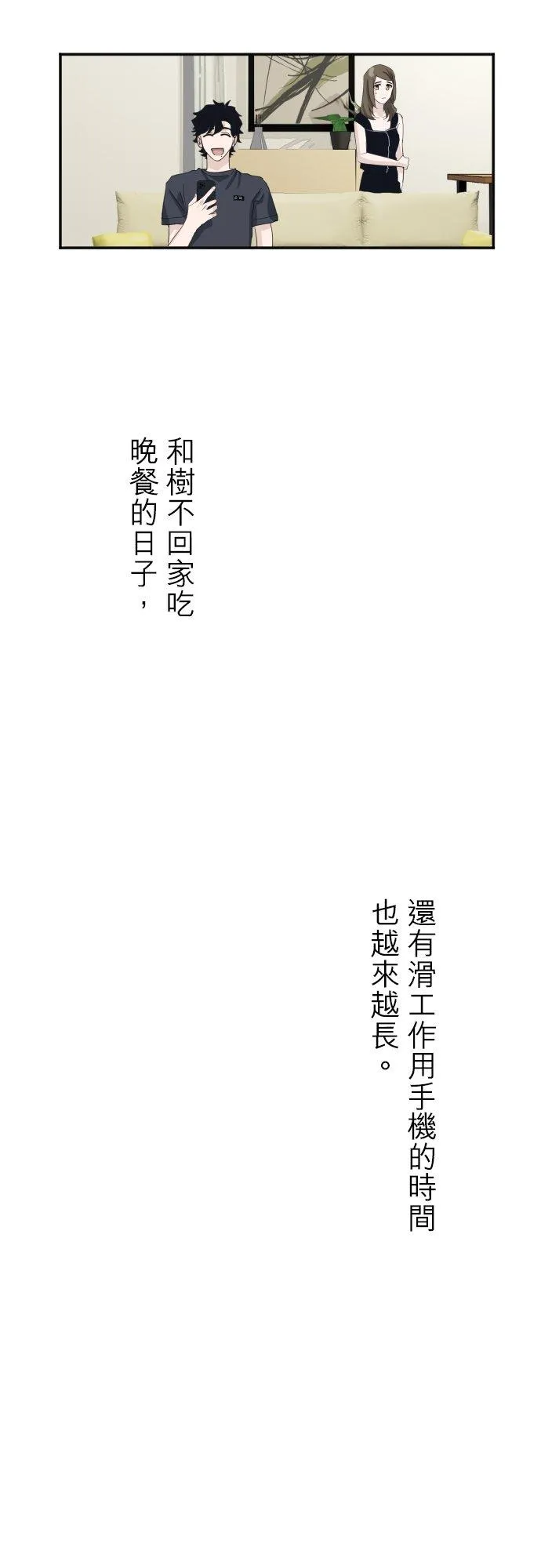 season2：第4话 第28页