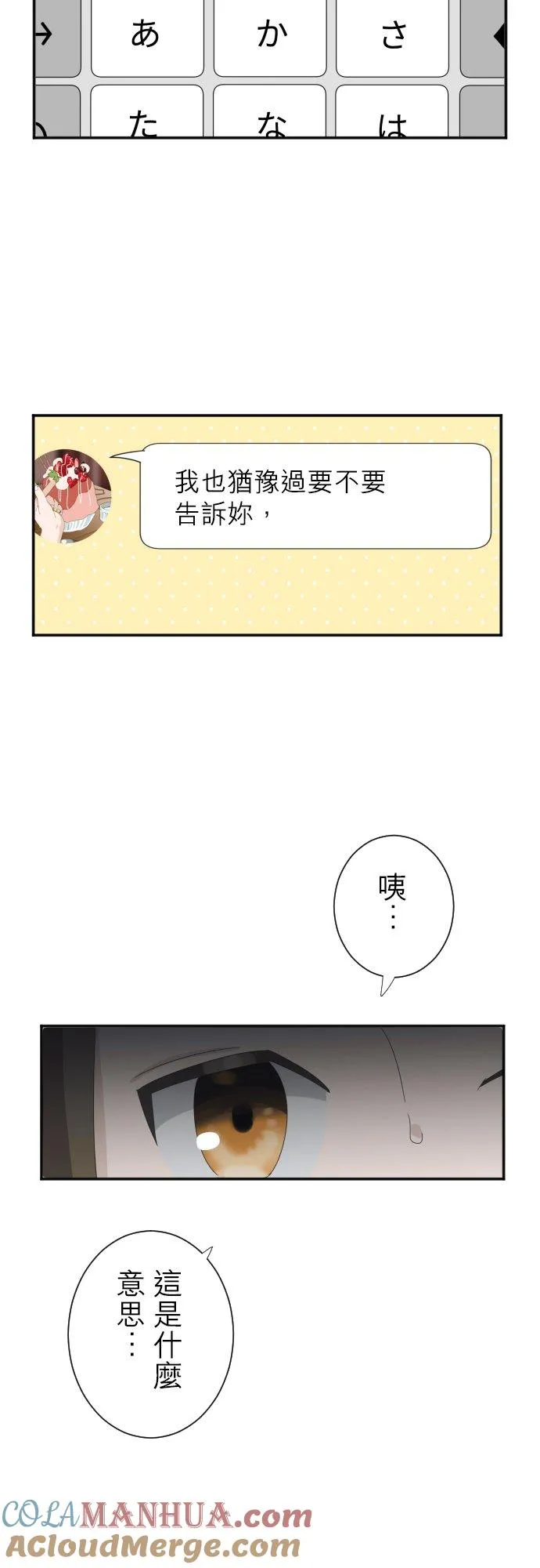 season2：第4话 第31页