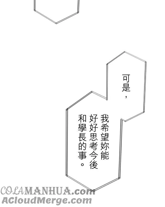 season2：第6话 第17页
