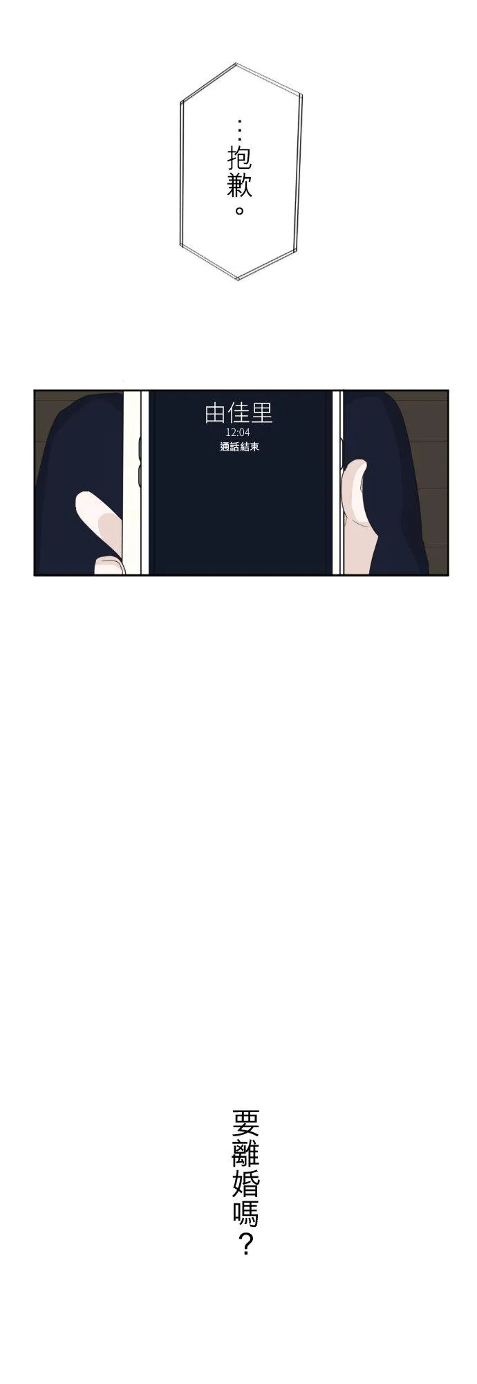 season2：第6话 第18页