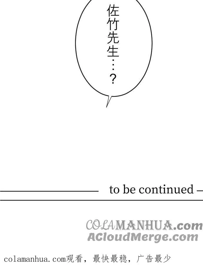 season2：第6话 第29页