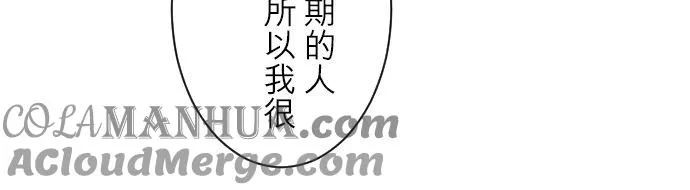 season2：第7话 第11页