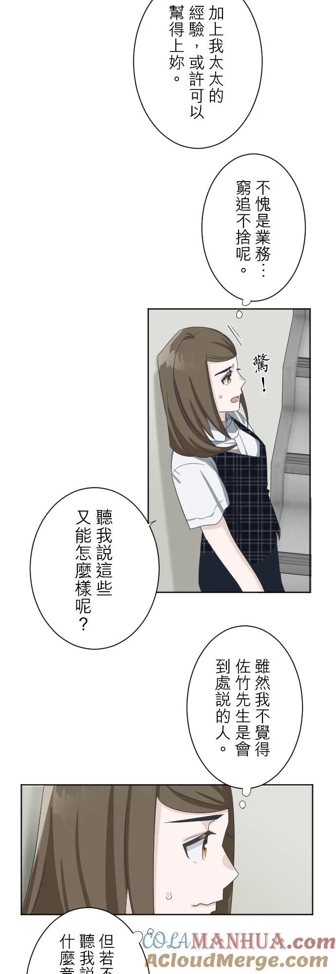 season2：第7话 第19页