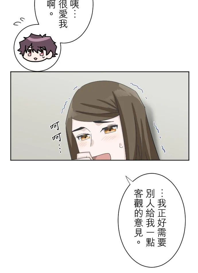 season2：第7话 第22页
