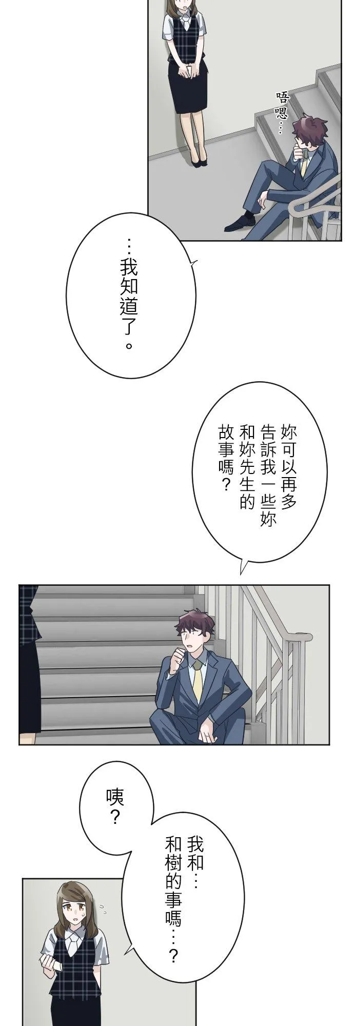 season2：第7话 第24页