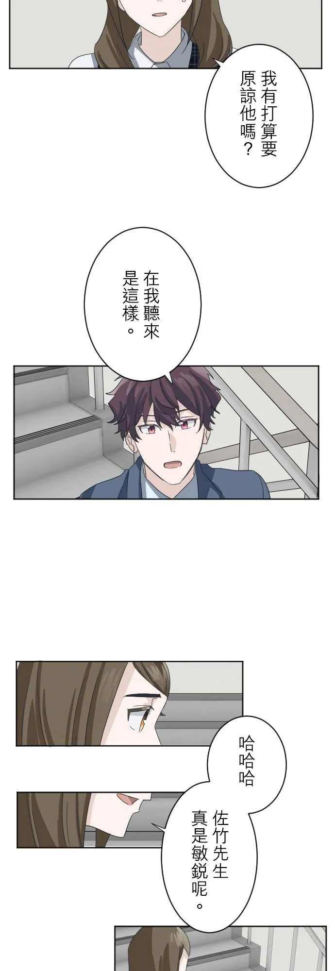 season2：第7话 第26页