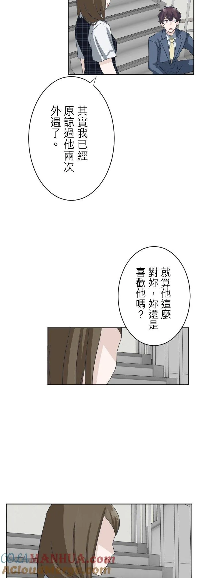 season2：第7话 第27页