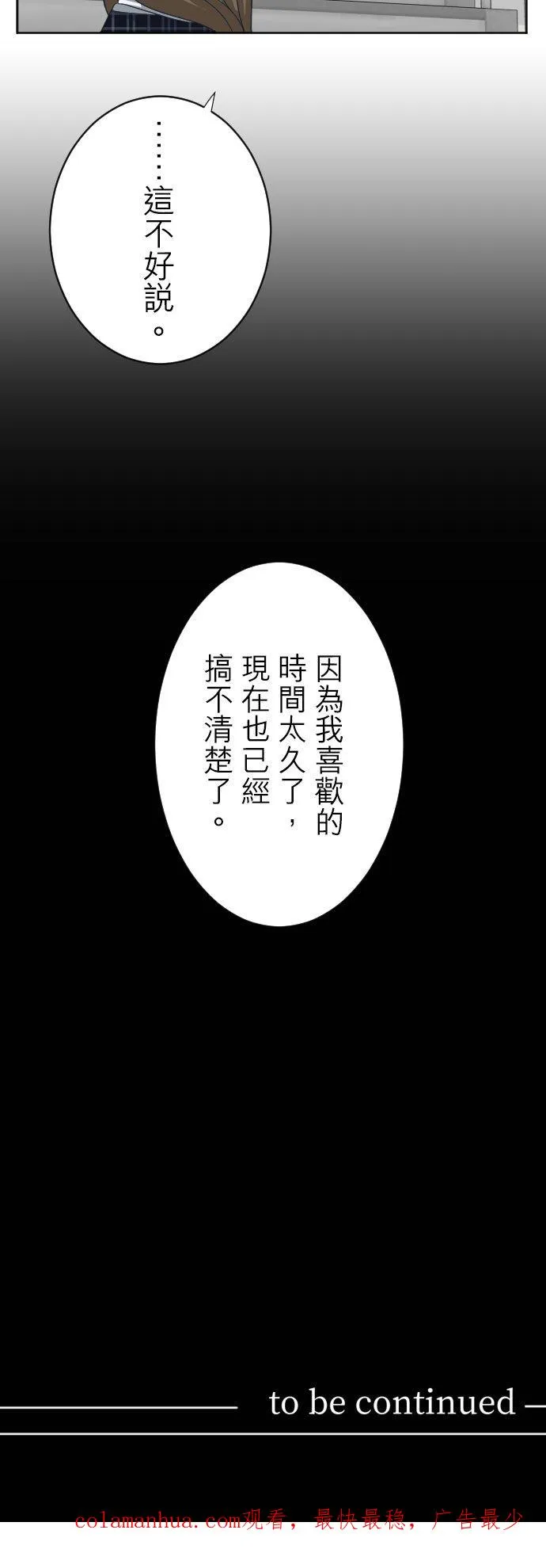 season2：第7话 第28页