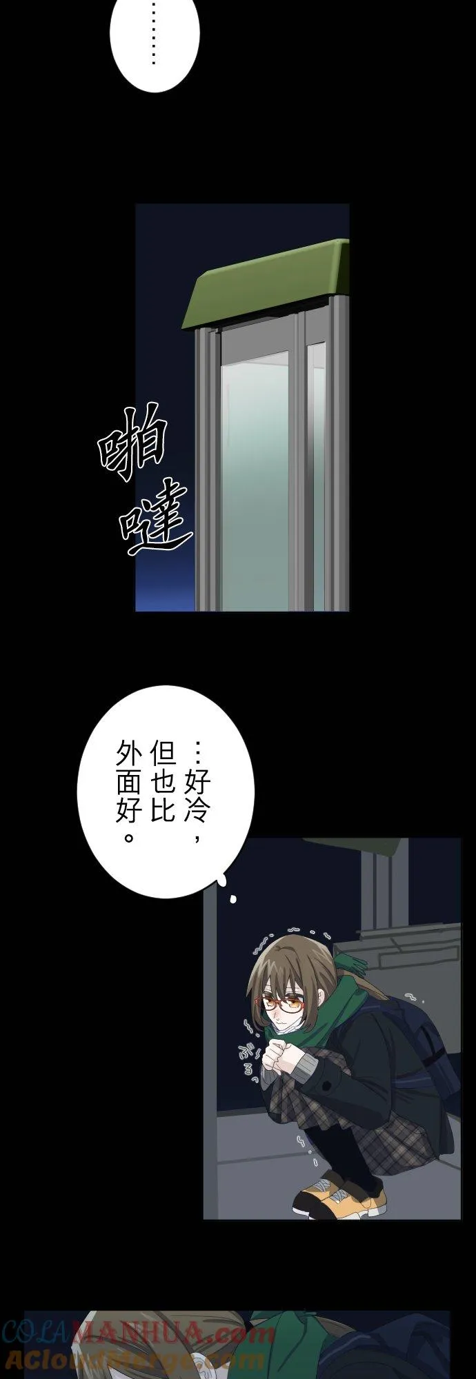 season2：第8话 第29页