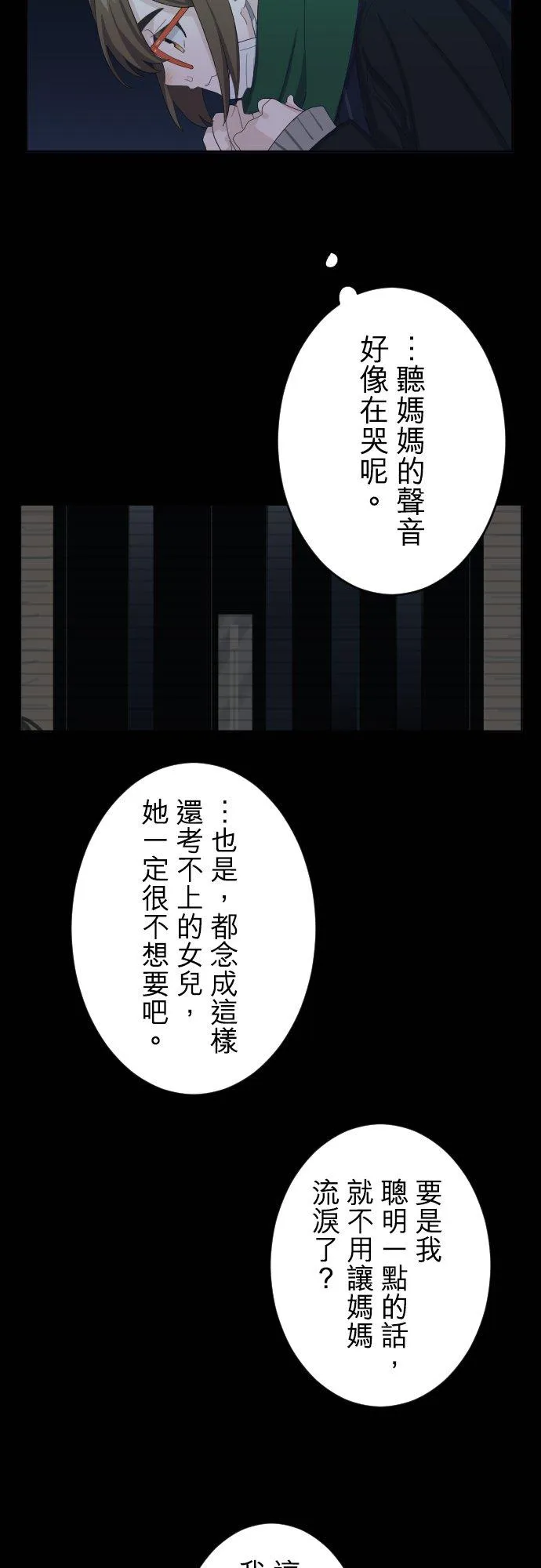 season2：第8话 第30页