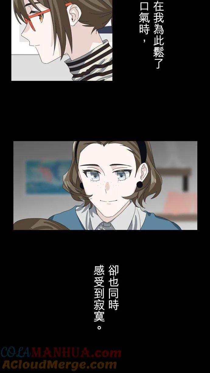 season2：第10话 第15页