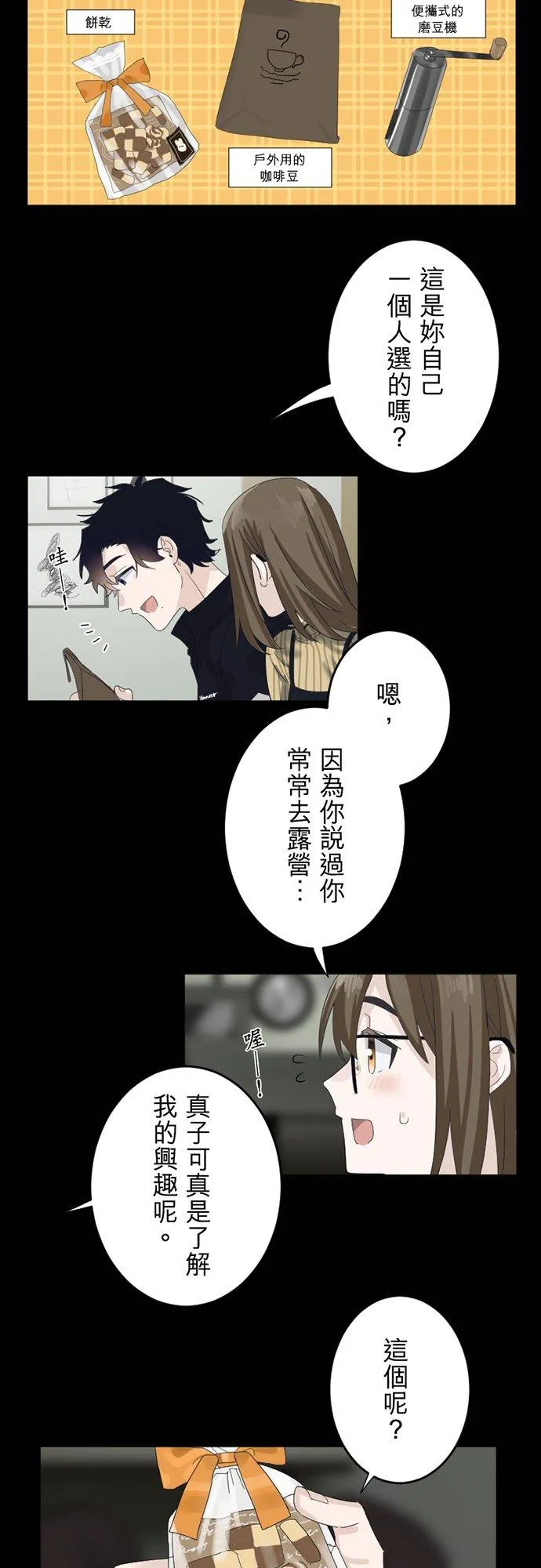 season2：第11话 第24页
