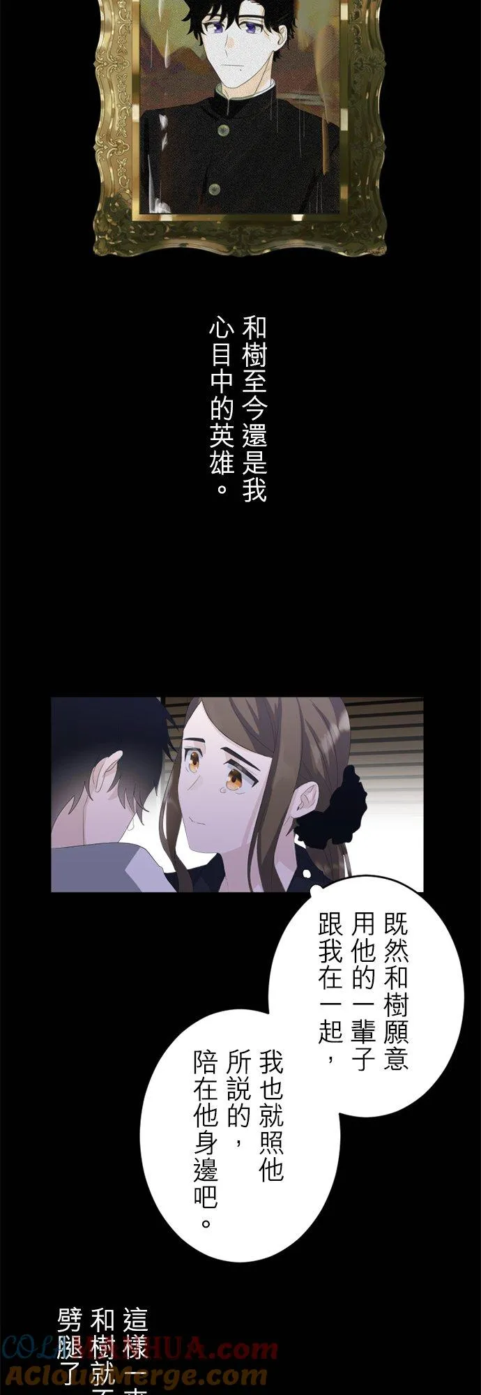 season2：第13话 第29页