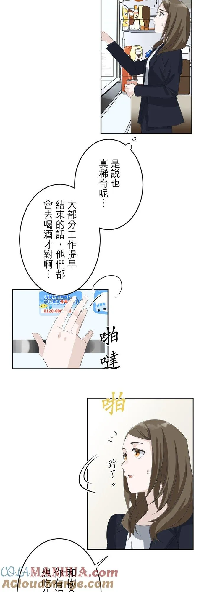 season2：第14话 第11页