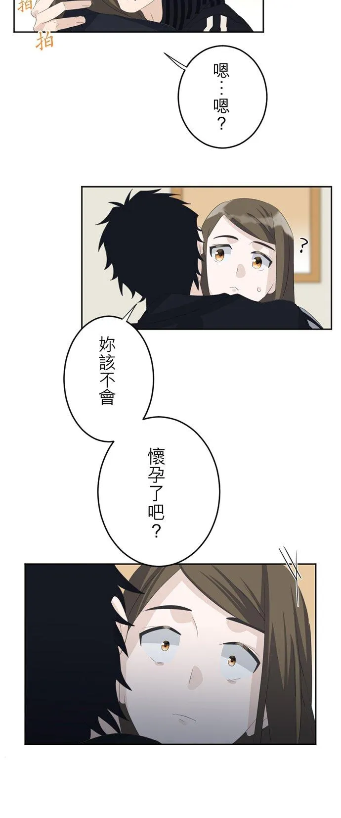 season2：第14话 第16页