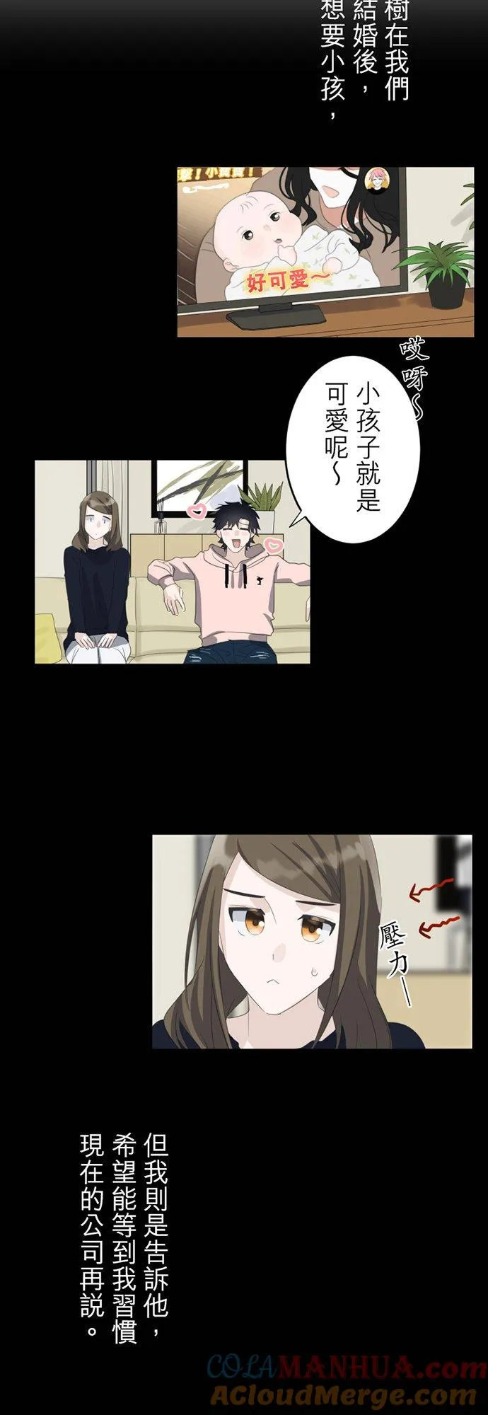 season2：第14话 第19页