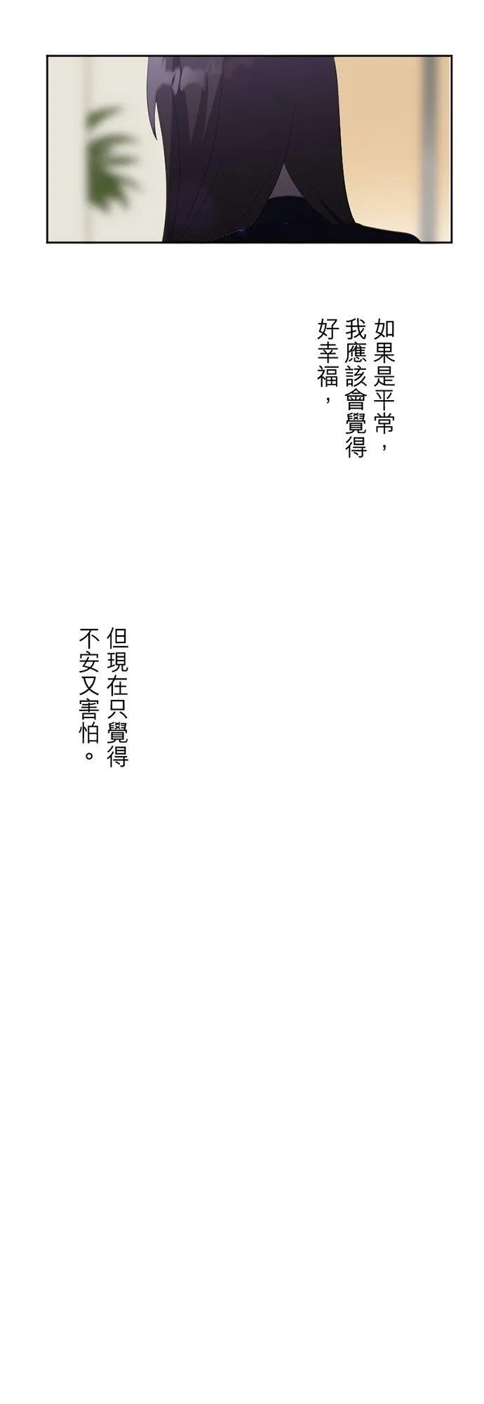 season2：第14话 第28页