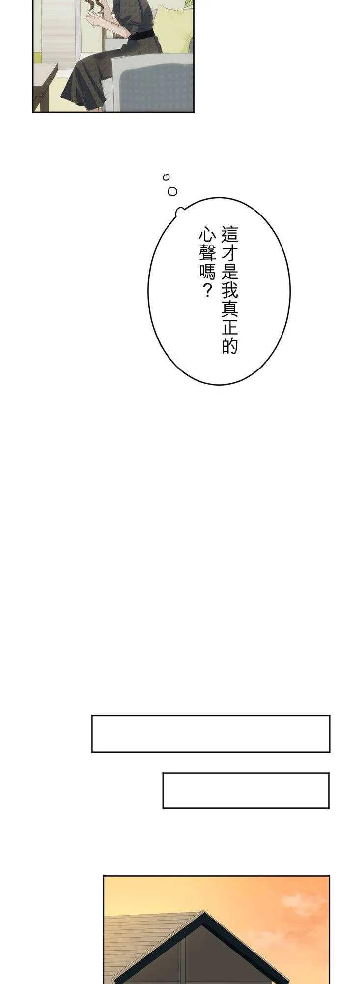 season2：第16话 第6页