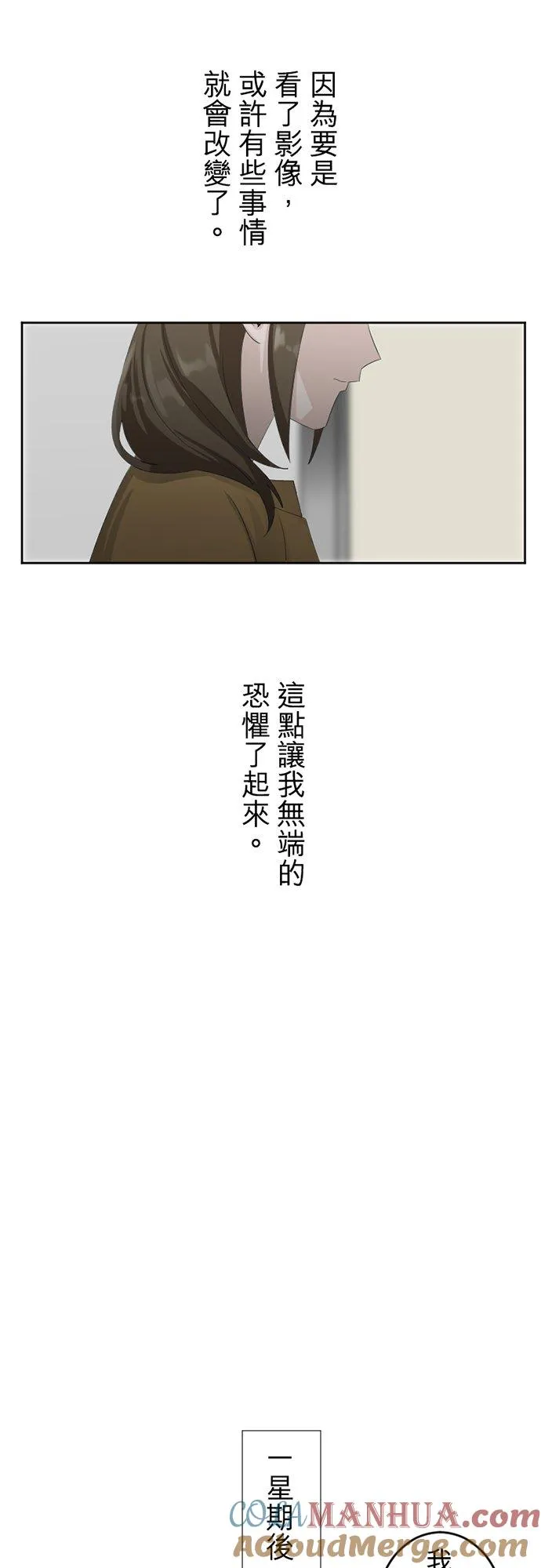 season2：第16话 第17页