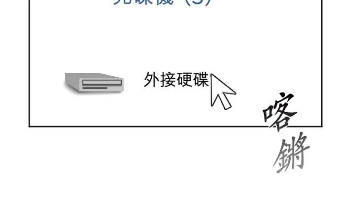 season2：第16话 第20页