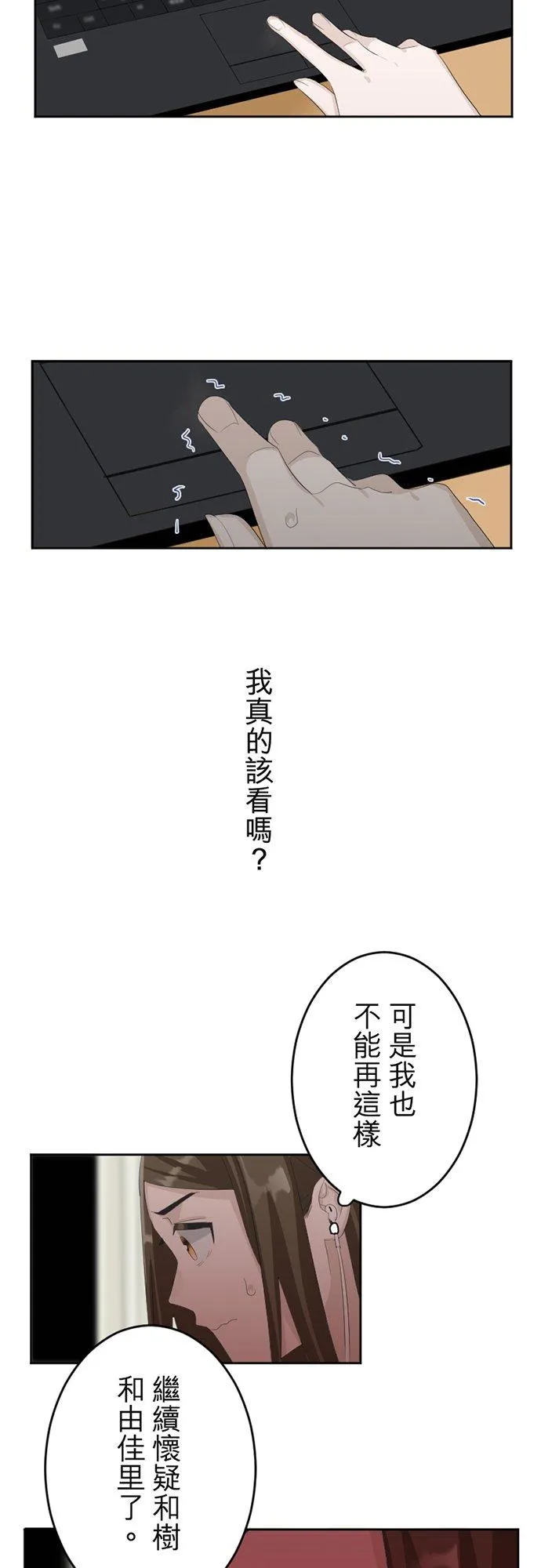 season2：第16话 第22页