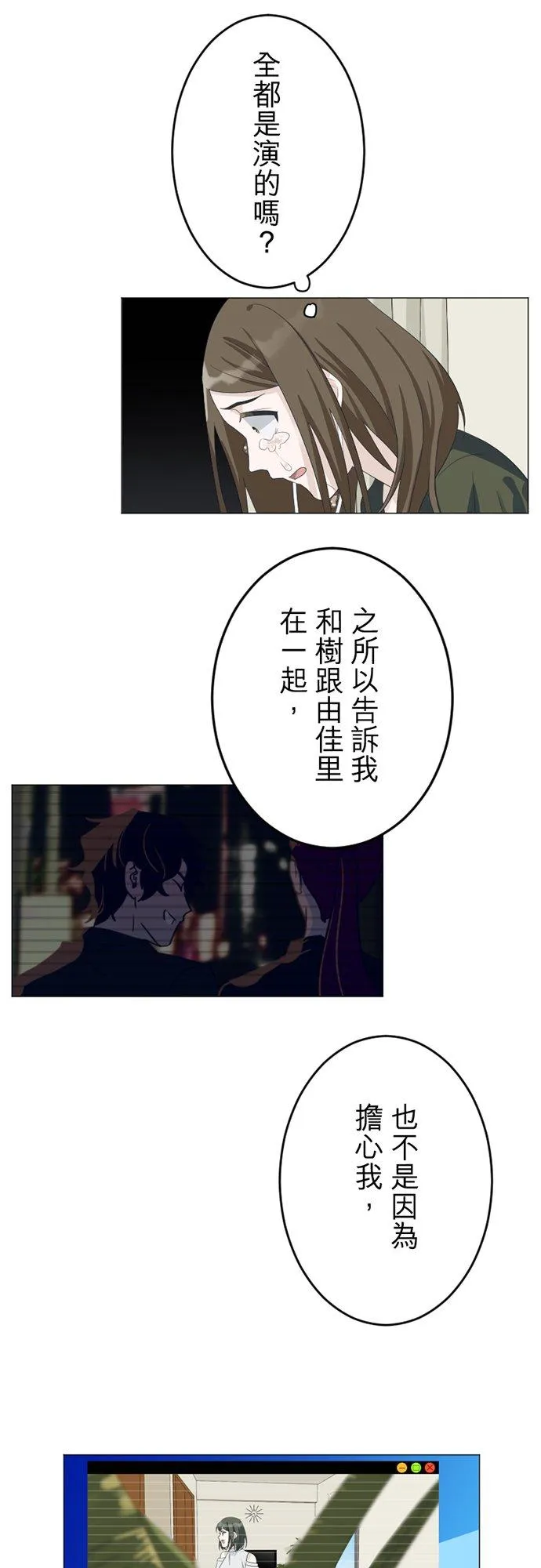 season2：第17话 第8页